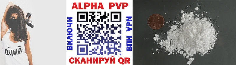 A-PVP Соль купить Жуковка