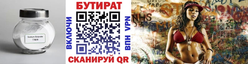 Бутират бутандиол  наркошоп  omg ССЫЛКА  Жуковка 