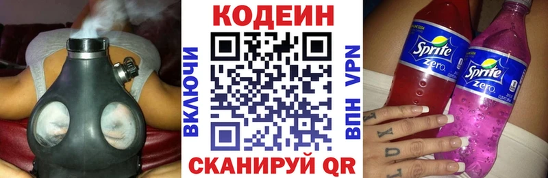 Codein напиток Lean (лин)  что такое наркотик  Жуковка 