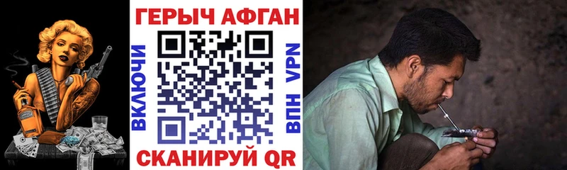 что такое наркотик  Жуковка  ГЕРОИН VHQ 