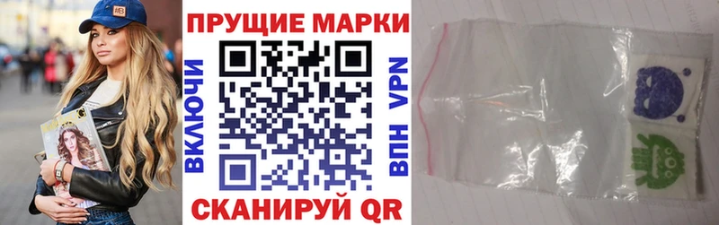 Марки 25I-NBOMe 1500мкг  darknet клад  Жуковка 